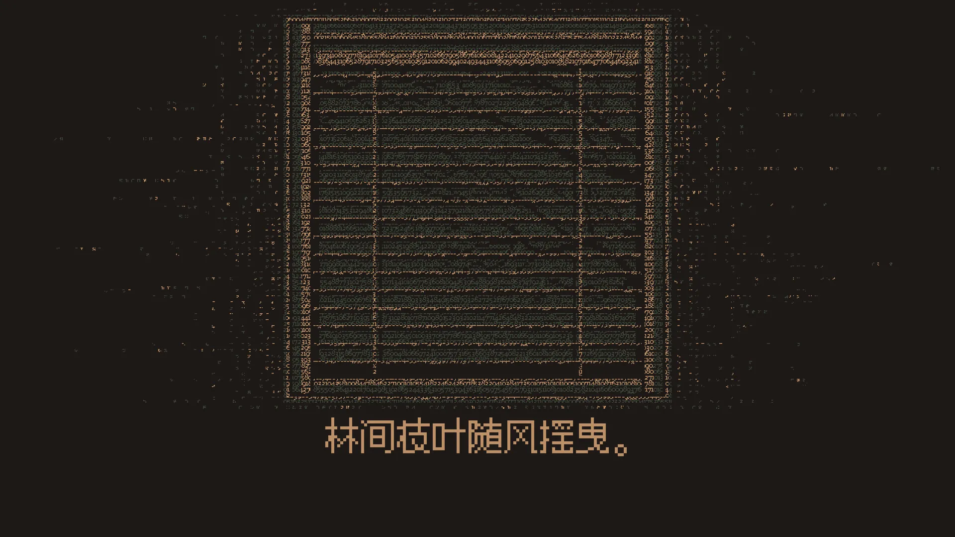 无光之晓/Without a Dawn