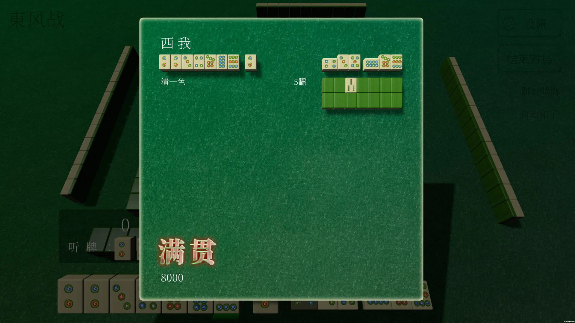 休闲麻将/Casual Mahjong