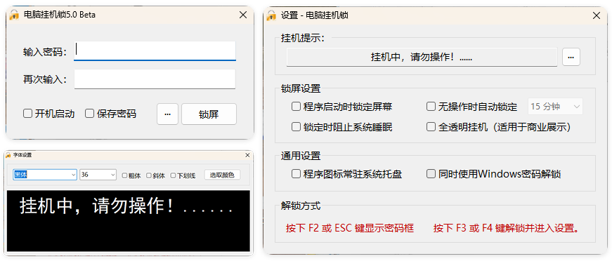 电脑挂机锁CoolLock v5.0|电脑挂机锁是什么意思