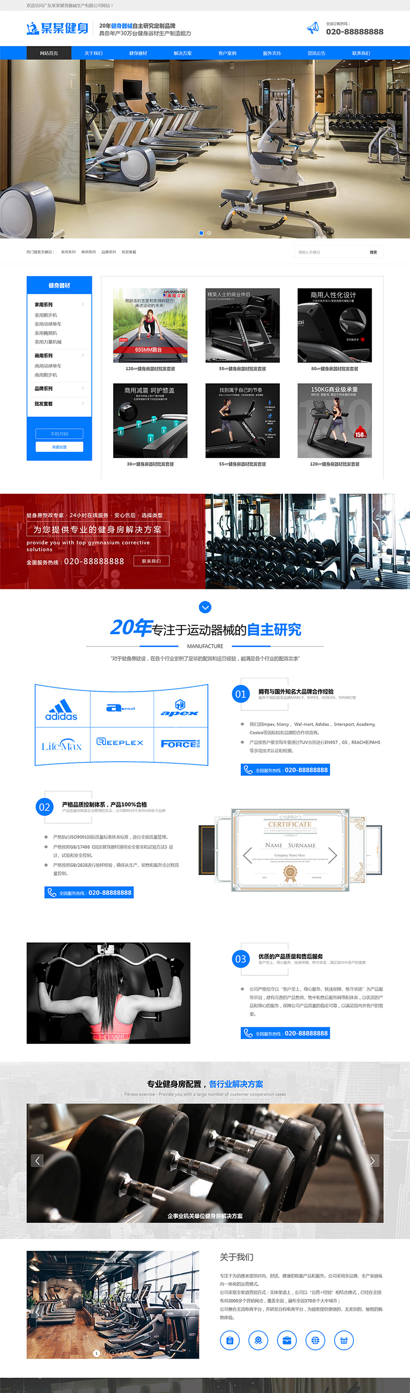 响应式运动健身器械Eyoucms网站模板|响应式运动健身器械eyoucms网站模板最新版