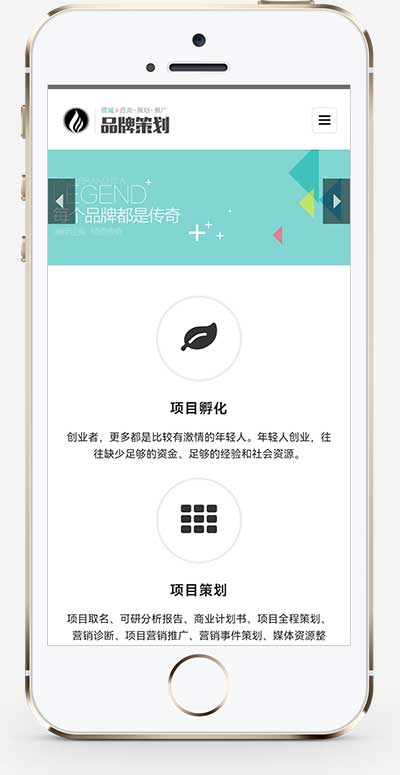 品牌策划推广公司pbootcms网站模板（自适应）|品牌策划推广公司pbootcms网站模板（自适应卡尔曼
