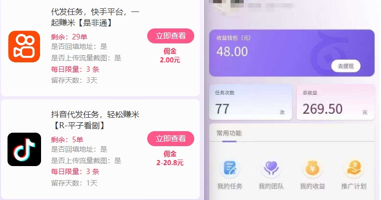 新手副业首选!视频代发接单,领任务发视频,长期稳定不费劲儿 新手副业首选!视频代发接单,领任务发视频,长期稳定不费劲儿