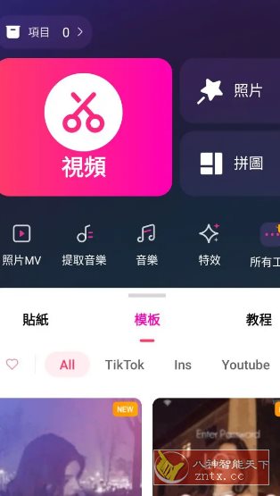 EasyCut视频编辑 v1.7.5.2144专业版|视频编辑专家75免费破解版