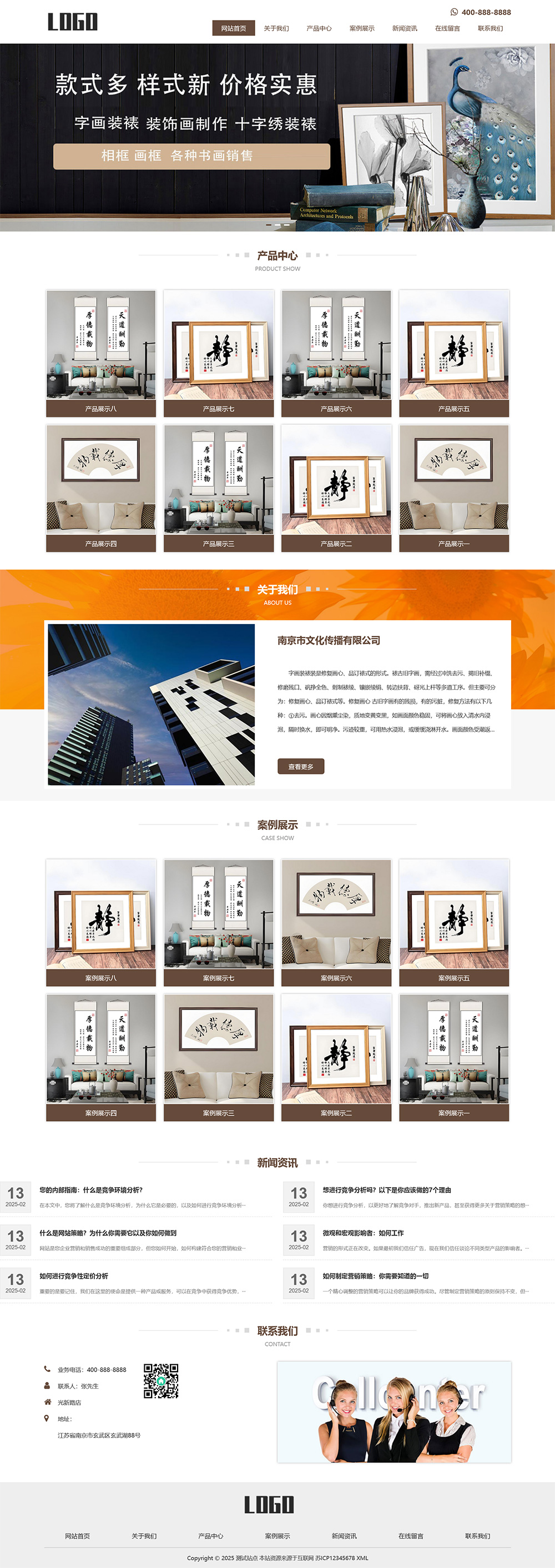 响应式书画字画pbootcms网站模板|响应式书画字画pbootcms网站模板破解版