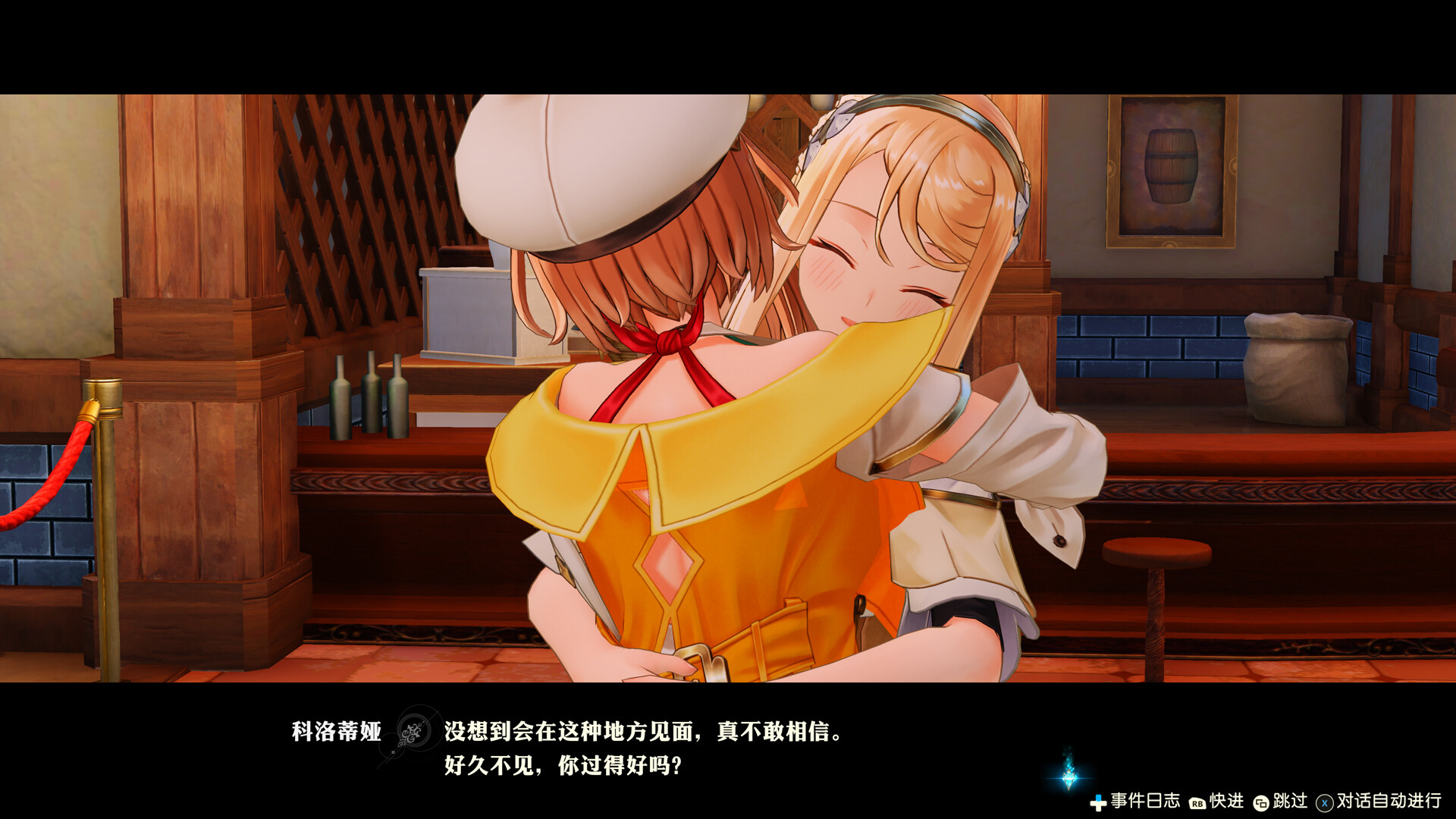 莱莎的炼金工房2 ～失落传说与秘密妖精～ DX/Atelier Ryza 2: Lost Legends & the Secret Fairy DX