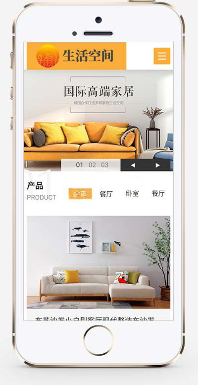 高端家居生活空间设计pbootcms网站模板|高端家居生活空间设计pbootcms网站模板范文