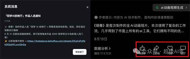 （16427期）最近全网疯传的《镜像》AI动画短片，高阶教程来了，毫无保留地教给你！