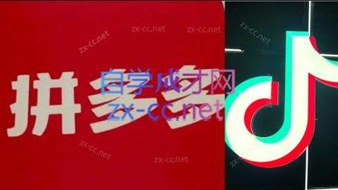 老陶电商·拼多多+抖音小店无货源开店(更新11月)|老陶电商讲拼多多无货源