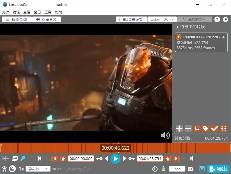 LosslessCut无损剪辑v3.68.0绿色版