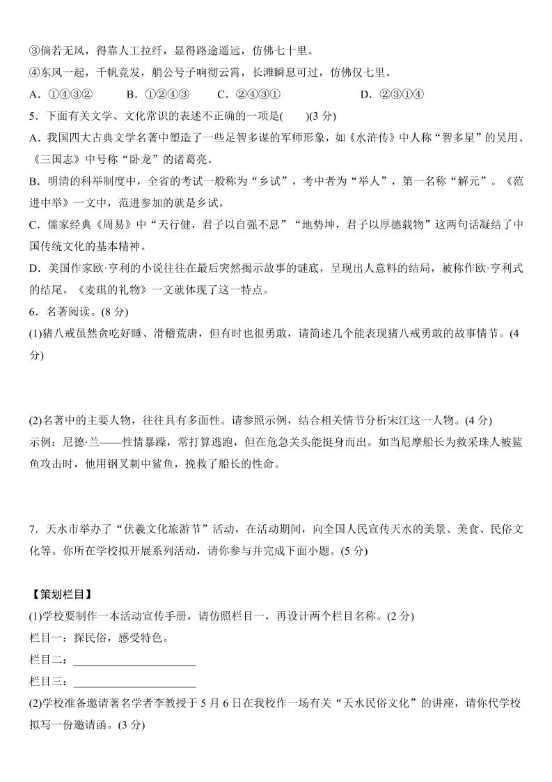 【2025秋新版】部编版九上语文期末真题检测卷|部编版九年级语文上册期末测试题及答案