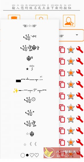 特殊名称生成器v1.5.10高级版,特殊名称生成器v1.5.10高级版pdf