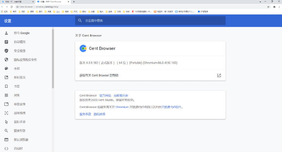 百分浏览器v5.2.1168.57便携版|百分浏览器便携版和安装版的区别