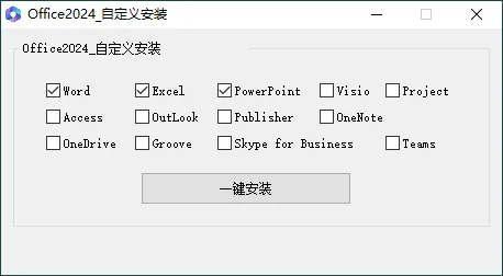 微软Office 2024 26年1月授权版