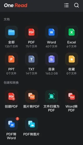 One Read 全文档阅读器 v1.2.7高级版