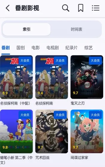 BliPai Focus B站第三方客户端v7.5.1