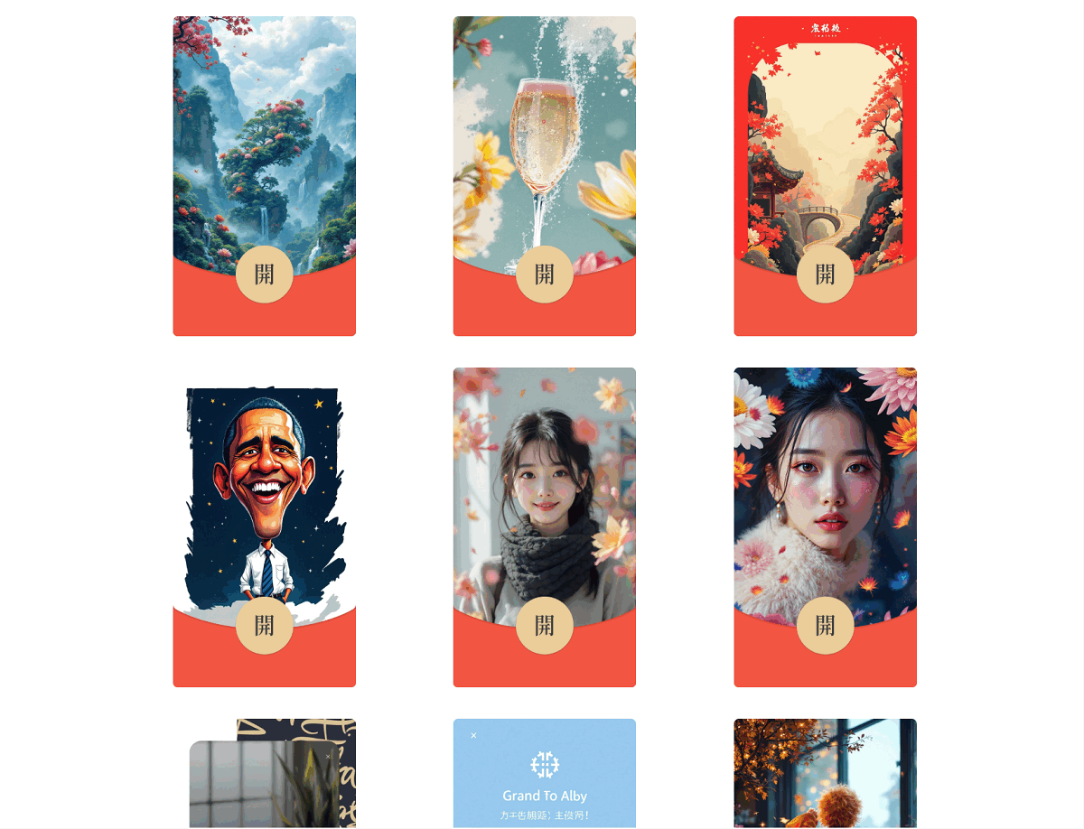 AI一键生成微信红包封面系统源码|微信红包封面生成器免费版
