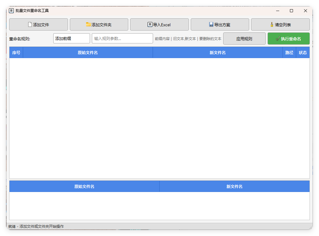 文件批量重命名v1.0.0单文件版|文件批量重命名001到100快捷键