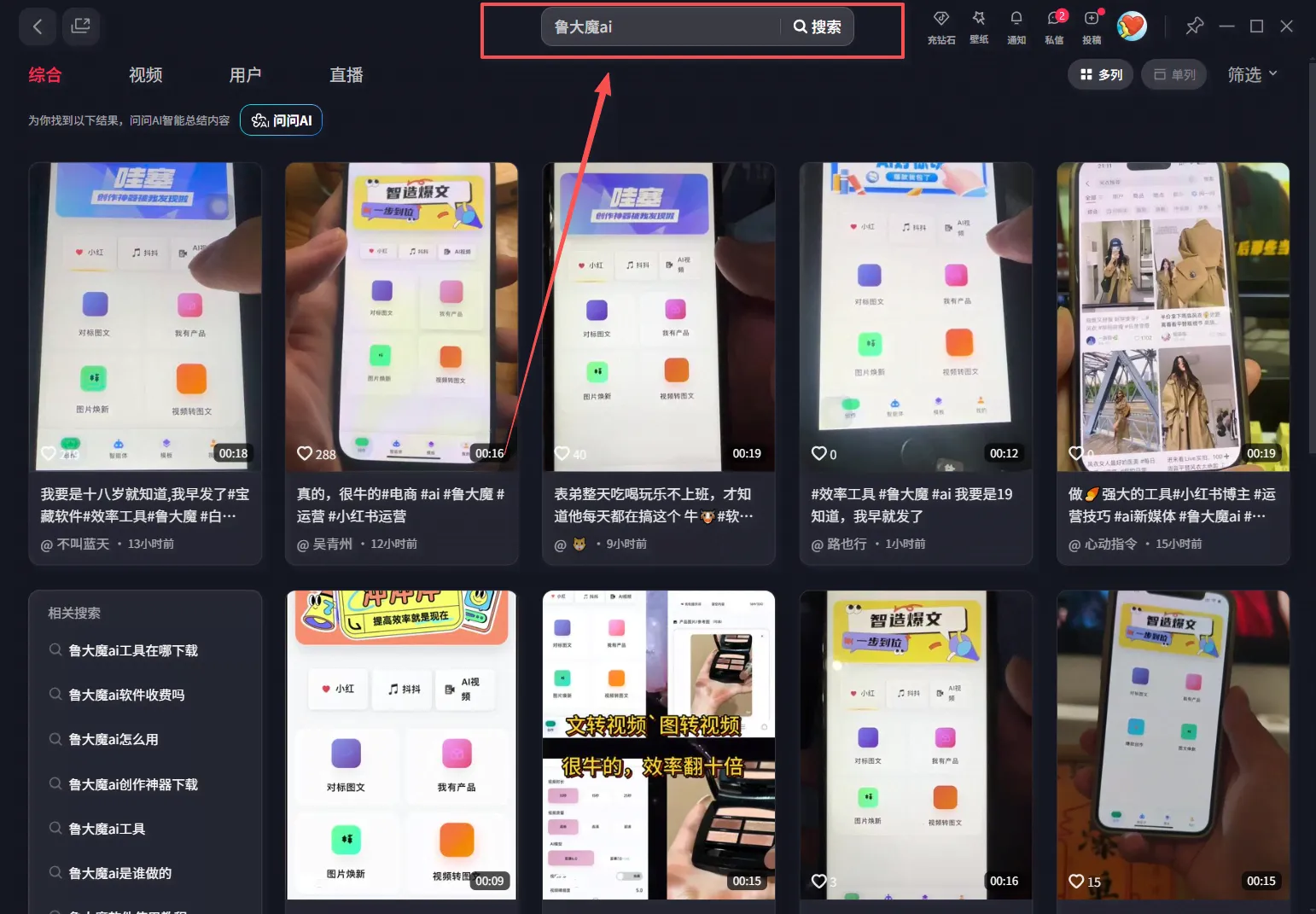 （17695期）玫瑰克隆工具，ai鲁大魔，自媒体必备神器，一键爆款，详细教程。