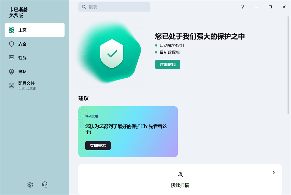 Kaspersky卡巴斯基v21.21.7.384|卡巴斯基 21.17.7.539 循环版 Kaspersky卡巴斯基v21.21.7.384|卡巴斯基 21.17.7.539 循环版